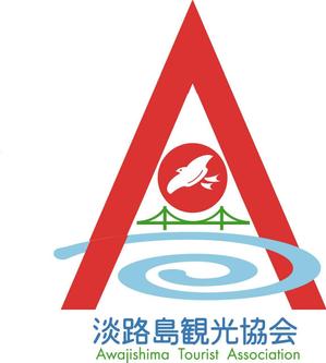 SUN DESIGN (keishi0016)さんの淡路島観光協会のロゴ制作への提案