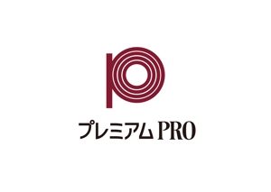 tora (tora_09)さんの「プレミアムPRO」のロゴを募集しています への提案
