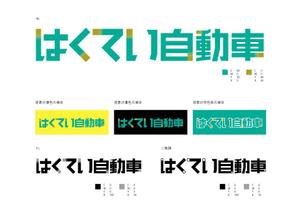 金魚屋 (ogikoutarou)さんの地元で愛される自動車鈑金工場のロゴデザイン募集への提案