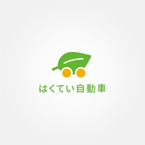 tanaka10 (tanaka10)さんの地元で愛される自動車鈑金工場のロゴデザイン募集への提案