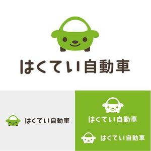 はなきち【design hack】 (d-hack_habu)さんの地元で愛される自動車鈑金工場のロゴデザイン募集への提案