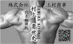 牧ユイ (shiyui)さんの不動産賃貸業　上村商事の名刺デザインへの提案