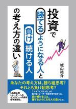 ufoeno (ufoeno)さんの電子書籍の表紙デザインへの提案