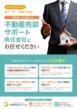 saesaba (SachieSaeki)さんの士業向け事業紹介への提案