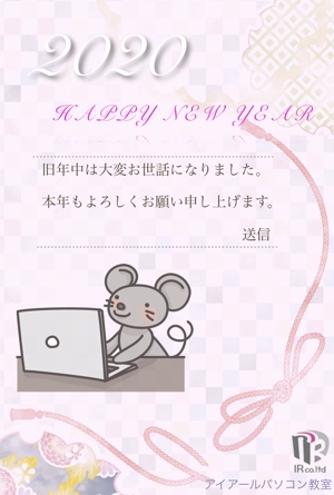 MiouFutaba (MioFtaba)さんのパソコン教室の年賀状への提案
