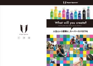 堀之内  美耶子 (horimiyako)さんのデザインボトルの商品パンフレット作成への提案