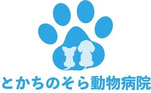 bo73 (hirabo)さんの動物病院「とかちのそら動物病院」のロゴへの提案