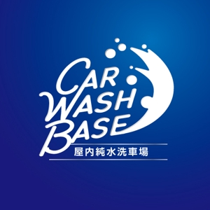 wawamae (wawamae)さんの洗車場のロゴデザインへの提案