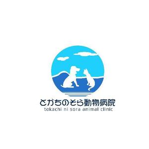 D.kailan (kailan)さんの動物病院「とかちのそら動物病院」のロゴへの提案