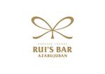 colliskick (colliskick)さんの麻布十番のカラオケラウンジ「RUI'S BAR」のロゴ＆マークへの提案