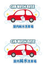 creative1 (AkihikoMiyamoto)さんの洗車場のロゴデザインへの提案
