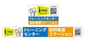 HMkobo (HMkobo)さんの高齢者向けトレーニングセンター・訪問看護ステーションの看板作成への提案