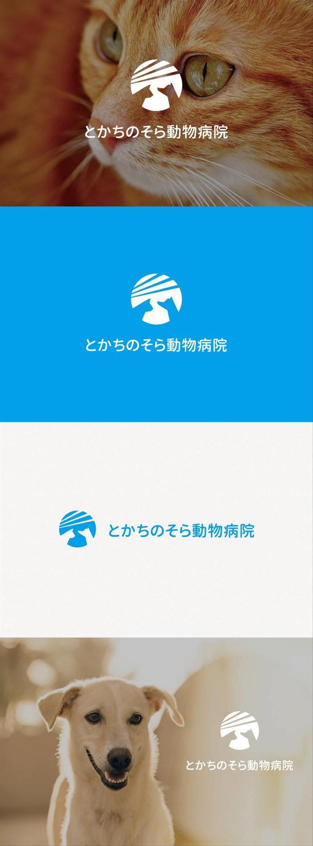 動物病院「とかちのそら動物病院」のロゴ