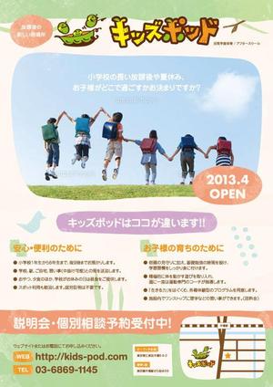 yupin (yupin)さんの小学生向け施設のチラシデザインへの提案