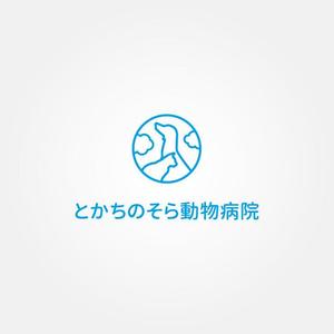 tanaka10 (tanaka10)さんの動物病院「とかちのそら動物病院」のロゴへの提案