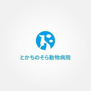 tanaka10 (tanaka10)さんの動物病院「とかちのそら動物病院」のロゴへの提案