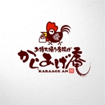 saiga 005 (saiga005)さんのお持ち帰り唐揚げ店 「からあげ庵」のロゴへの提案