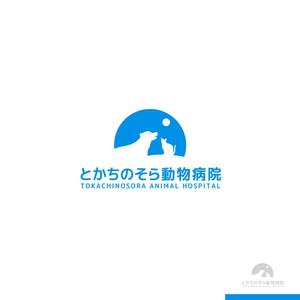 sakari2 (sakari2)さんの動物病院「とかちのそら動物病院」のロゴへの提案