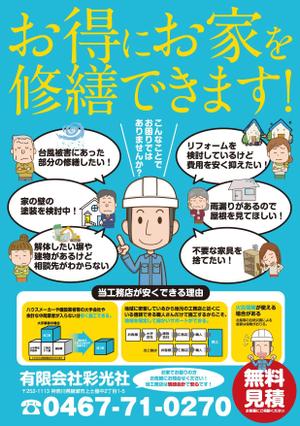 akakidesign (akakidesign)さんの工務店の宣伝への提案