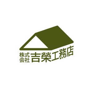 SHIN (kosreco)さんの株式会社吉榮工務店(土木・建設)のロゴへの提案