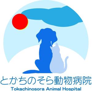 関　和幸 (vasawork)さんの動物病院「とかちのそら動物病院」のロゴへの提案