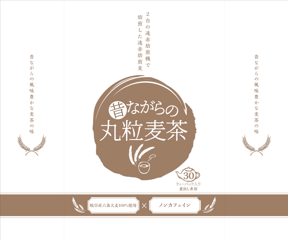 20191129_福玉米粒麥株式会社-(fuku-tama)様_麦茶ティーバッグ製品のパッケージデザイン.png