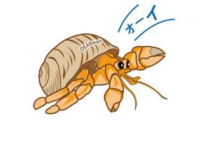 株式会社イーネットビズ (e-nets)さんのオカヤドカリのキャラクターデザインへの提案