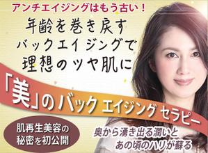西田直文 (m-nisida)さんの若返りたい女性がメルマガ登録したくなる美容系ランディングページのヘッダーデザインをお願いしますへの提案