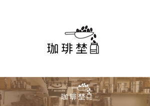 - (WITH_Toyo)さんの珈琲豆屋新規オープンにあたり、ロゴデザインを依頼しますへの提案