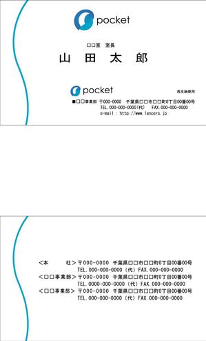 bebebankさんの弊社名刺作成への提案