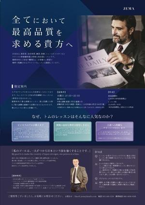 MASATO (MASATO_yam)さんの富裕層向け英会話レッスンのA4チラシ（片面）への提案