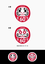 Morinohito (Morinohito)さんの創立60周年 ロゴマークへの提案