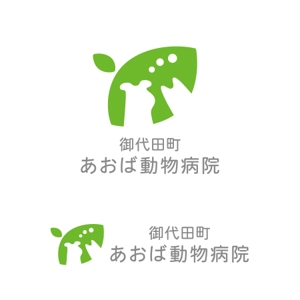 biton (t8o3b1i)さんの新規開業予定の動物病院『御代田町あおば動物病院』の病院ロゴ作成への提案