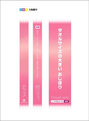 dosanko (dosanko)さんのタオルサイズの　大きいおしぼり　袋パッケージデザイン依頼への提案