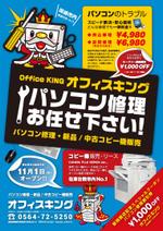 R_Kenji (Kenji_S)さんの新店舗オープンに伴うチラシ作成をお願いします。への提案