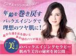 kk-webdesign (kk-webdesign)さんの若返りたい女性がメルマガ登録したくなる美容系ランディングページのヘッダーデザインをお願いしますへの提案