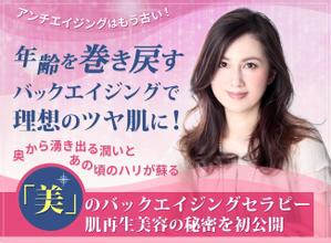 kk-webdesign (kk-webdesign)さんの若返りたい女性がメルマガ登録したくなる美容系ランディングページのヘッダーデザインをお願いしますへの提案