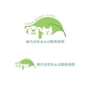 kcd001 (kcd001)さんの新規開業予定の動物病院『御代田町あおば動物病院』の病院ロゴ作成への提案