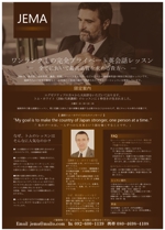 tomoko (KABA_T)さんの富裕層向け英会話レッスンのA4チラシ（片面）への提案