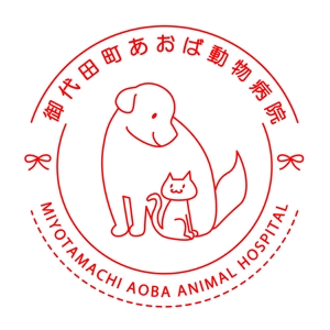 あーまん (aaman)さんの新規開業予定の動物病院『御代田町あおば動物病院』の病院ロゴ作成への提案
