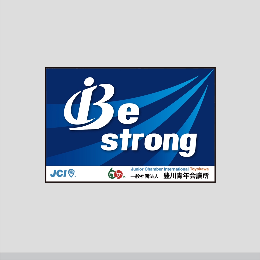 Be strong_01.jpg