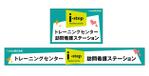 HMkobo (HMkobo)さんの高齢者向けトレーニングセンター・訪問看護ステーションの看板作成への提案