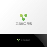 Nyankichi.com (Nyankichi_com)さんの株式会社吉榮工務店(土木・建設)のロゴへの提案