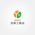 tanaka10 (tanaka10)さんの株式会社吉榮工務店(土木・建設)のロゴへの提案