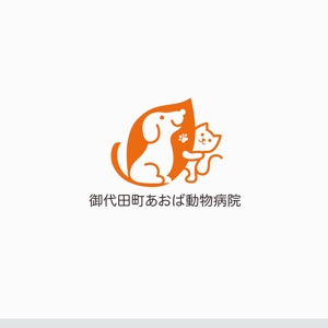 forever (Doing1248)さんの新規開業予定の動物病院『御代田町あおば動物病院』の病院ロゴ作成への提案