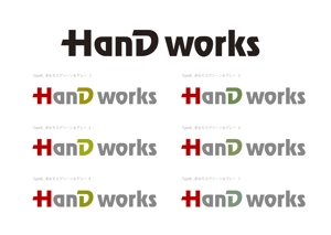 creyonさんの「HanD works」のロゴ作成への提案