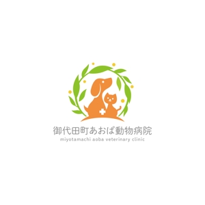taiyaki (taiyakisan)さんの新規開業予定の動物病院『御代田町あおば動物病院』の病院ロゴ作成への提案