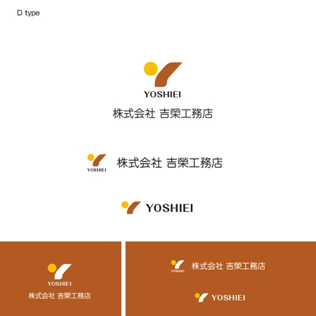 yokichiko ()さんの株式会社吉榮工務店(土木・建設)のロゴへの提案