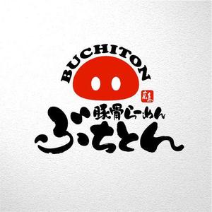 saiga 005 (saiga005)さんの新ブランドらーめん店「ぶちとん」のロゴへの提案