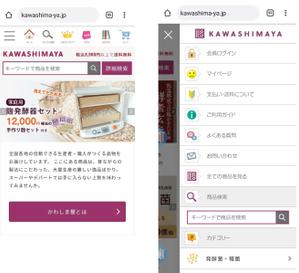 Bucchi (Bucchi)さんのECサイト（スマホサイト）のメニュー用のアイコン作成依頼（全部で16点程度）への提案